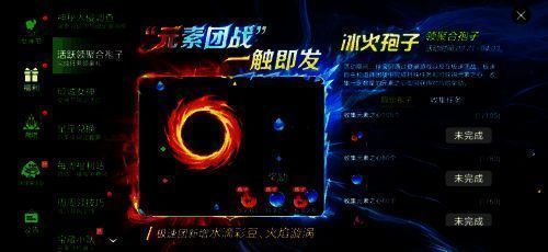 《球球大作战》聚合孢子活动画面