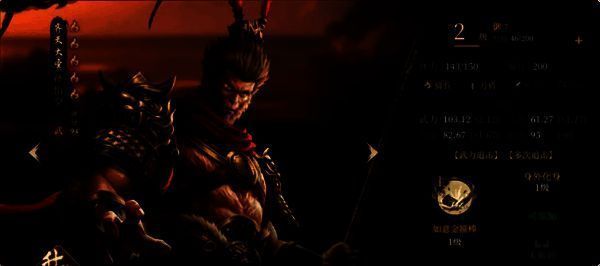 孙悟空武将形象图片