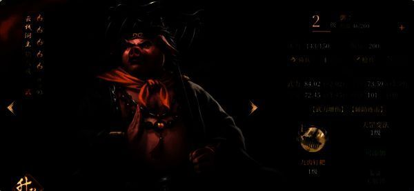 猪八戒武将形象图片