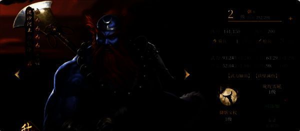 沙悟净武将形象图片