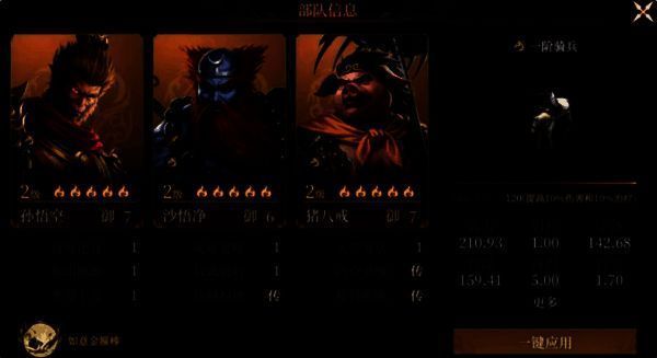 阵容搭配相关图片