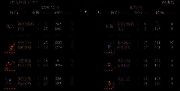 18 - 19 级打 5 级山贼战报图片 3