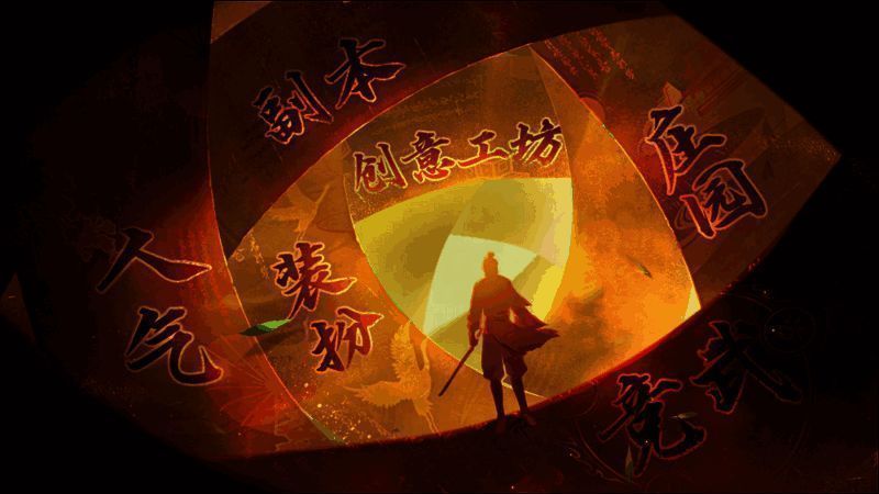 《逆水寒》手游相关场景图片4