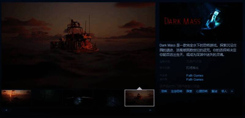 《Dark Mass》相关宣传图