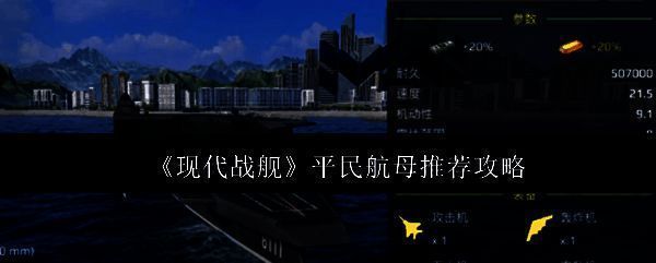 现代战舰相关图片1