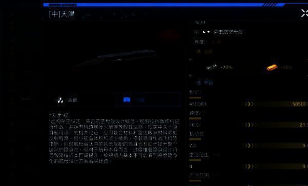 现代战舰相关图片4