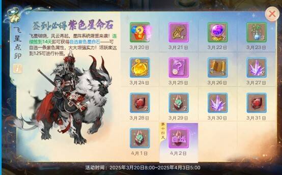 星命石相关画面