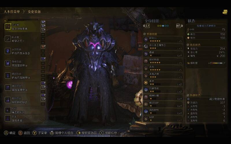 《怪物猎人:荒野》龙属性输出片手相关画面2