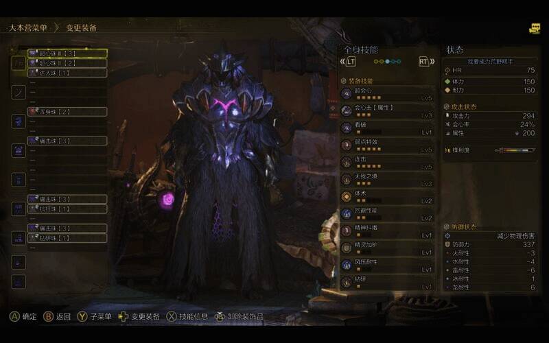 《怪物猎人:荒野》龙属性输出片手相关画面3