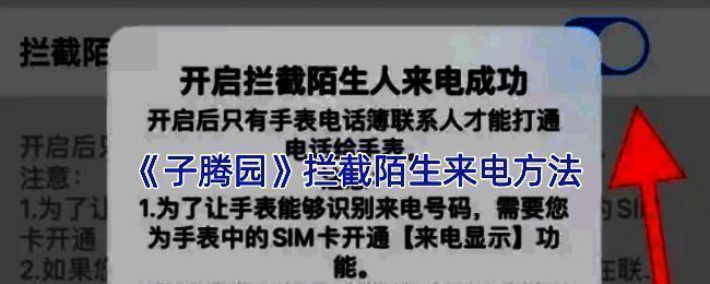 子腾园APP相关界面截图