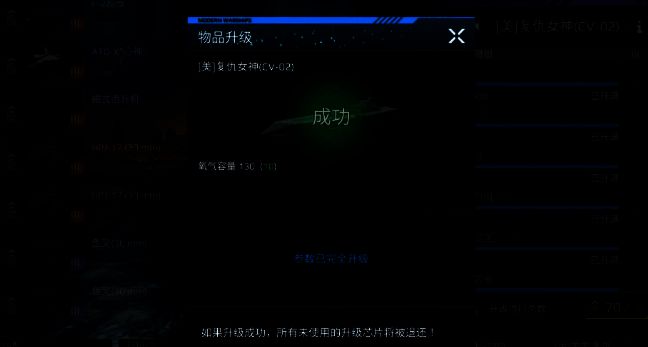 现代战舰复仇女神号外观