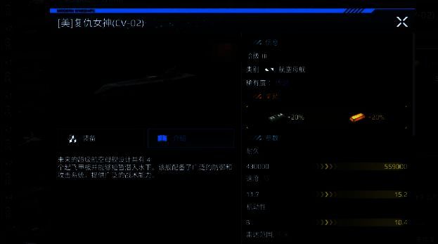 现代战舰复仇女神号侧面图