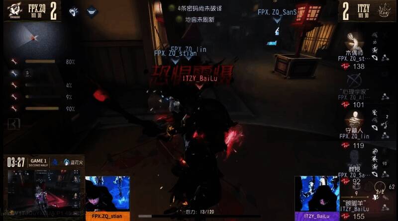 ‘跛脚羊’守椅战预判救人恐惧震慑图