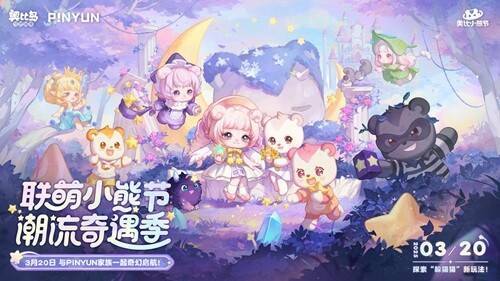 奥比岛3.9版本心之森相关画面