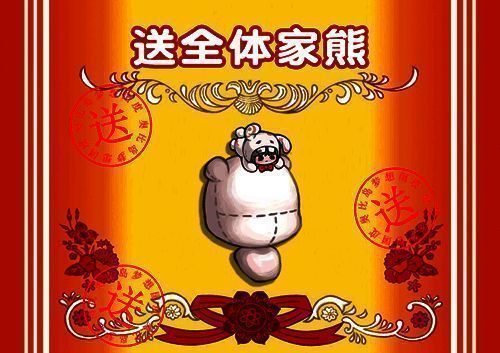 Rabeea趴趴玩偶装扮展示