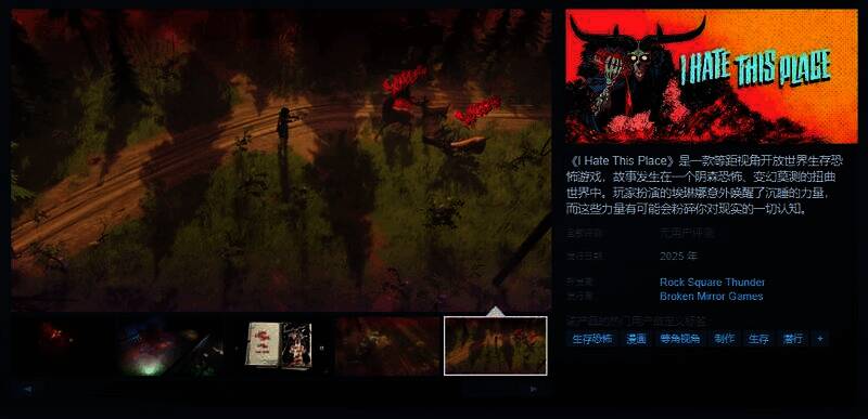 《I Hate This Place》游戏画面