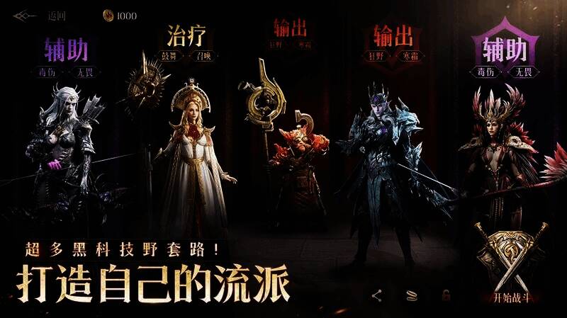 《龙息：神寂》战斗场景画面