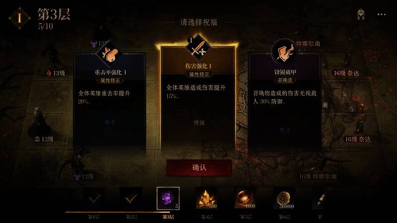 《龙息：神寂》跑团玩法画面