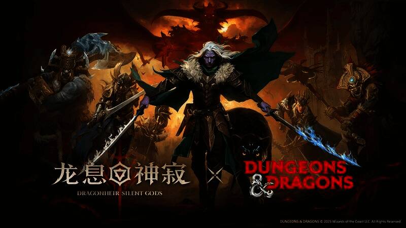 《龙息：神寂》英雄福利画面