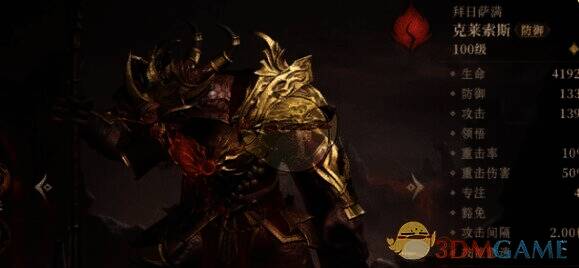 克莱索斯和菲莉丝蒂英雄配图