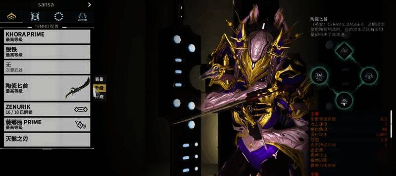 星际战甲相关配图3