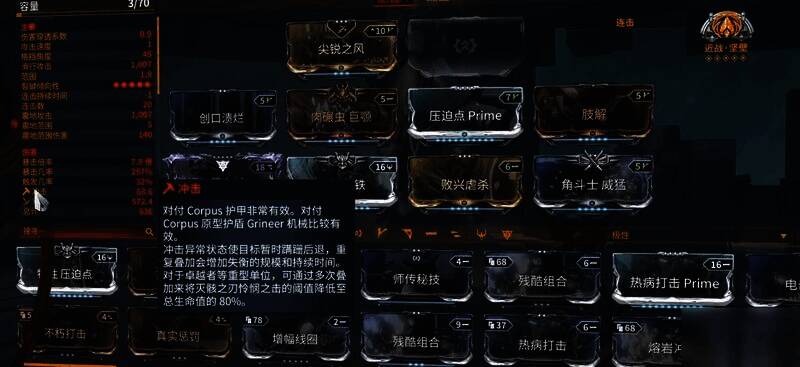 星际战甲相关配图5