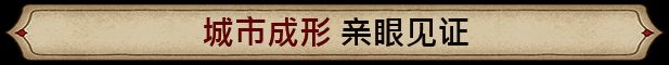 《筑城记:中世纪》游戏特色相关图片