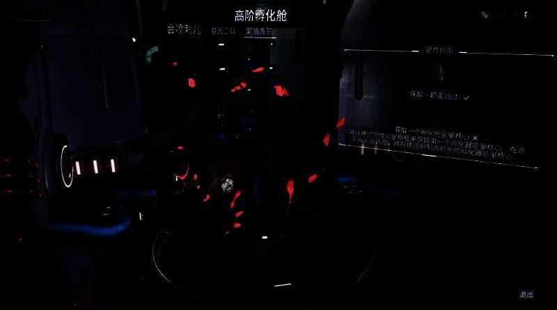 星际战甲孵化舱相关图片4