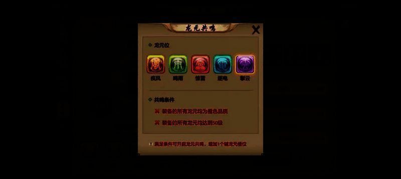 龙纹系统界面画面