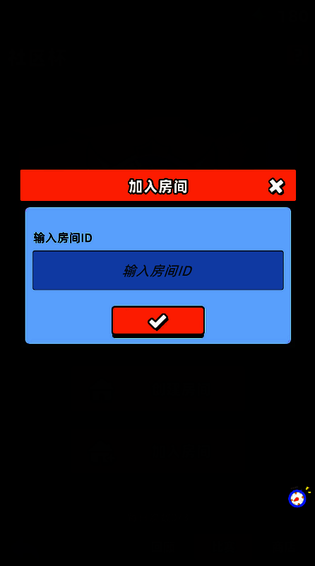 《新星足球世界》社区杯加入房间相关图片1