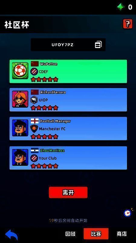 《新星足球世界》社区杯比赛开始相关图片1