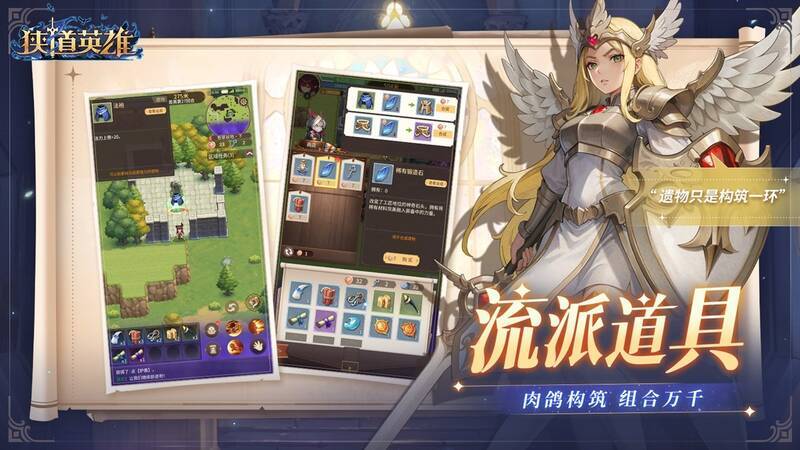 游戏流派道具展示