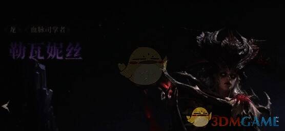 勒瓦妮丝英雄配图