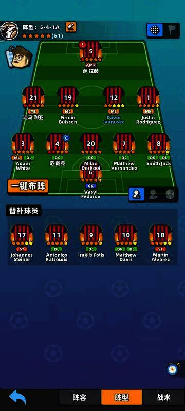 《新星足球世界》办公楼和训练场画面