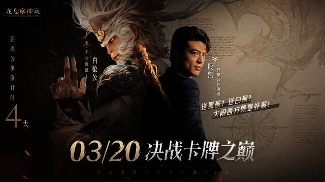 动捕演员殷凯与白猿公相关形象图片