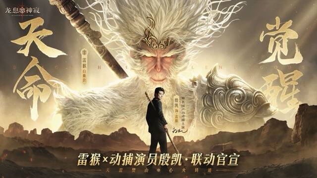 殷凯演绎白猿公相关图片