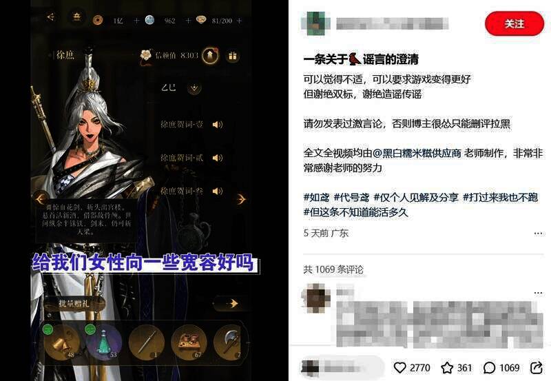 如鸢玩家讨论场景示意