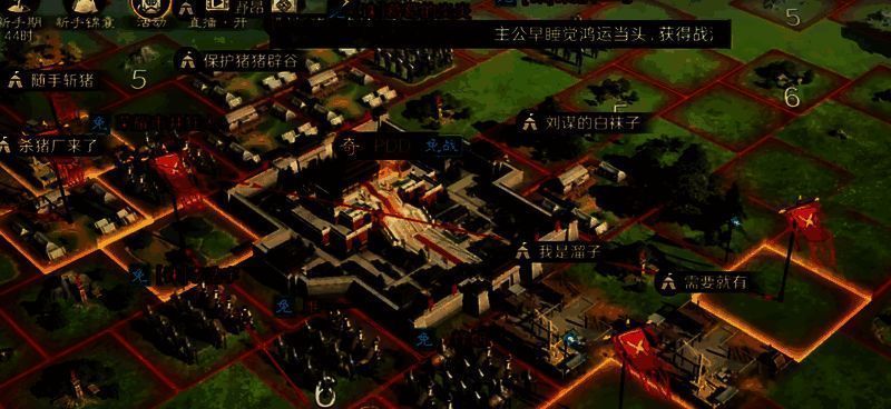 PDD直播《三国:谋定天下》画面