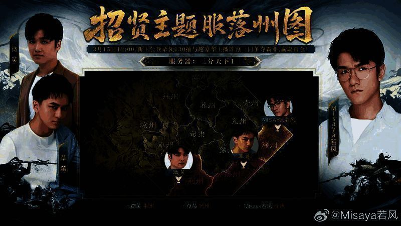 《三国:谋定天下》游戏画面展示