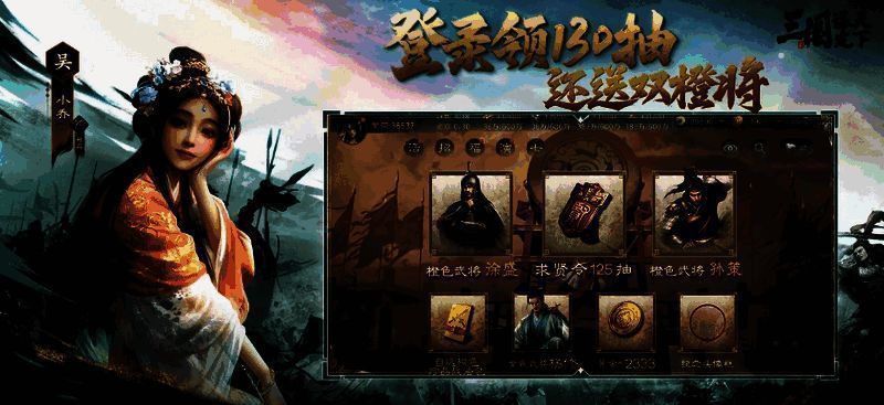 《三国:谋定天下》动态沙盘机制画面