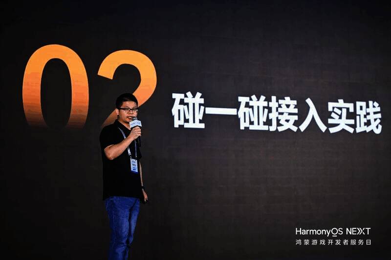 稿件二配图3.jpg 华为鸿蒙游戏开发者服务日活动现场相关图片3