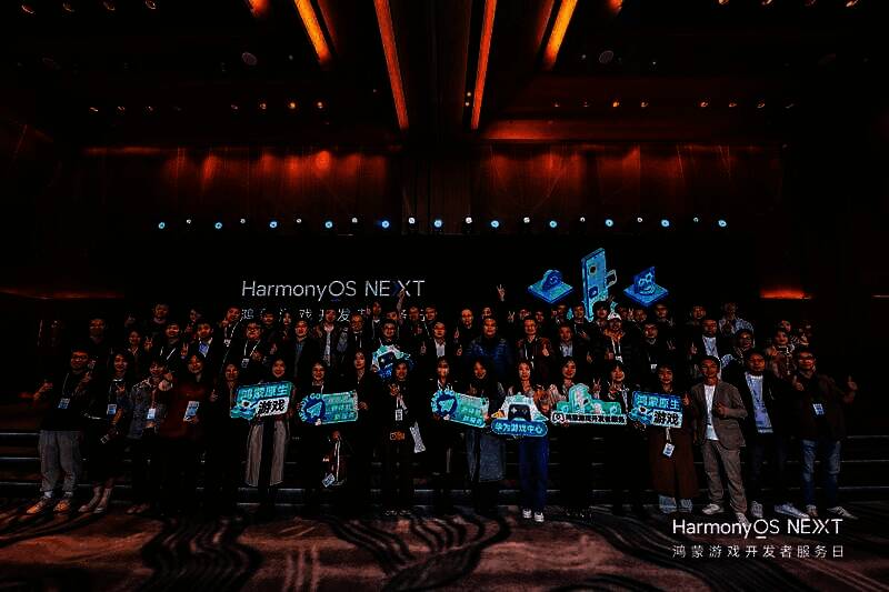 稿件二配图4.jpg 华为鸿蒙游戏开发者服务日活动现场相关图片4