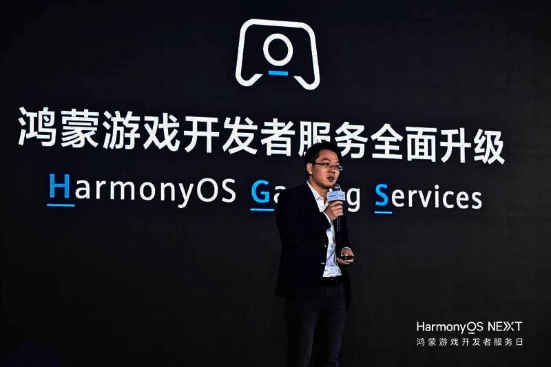 鸿蒙游戏开发者服务日活动现场图