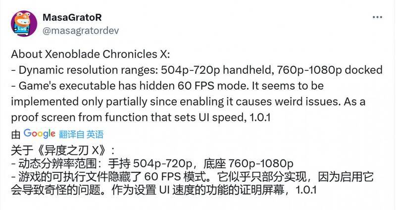 《异度之刃X：终极版》相关图片3