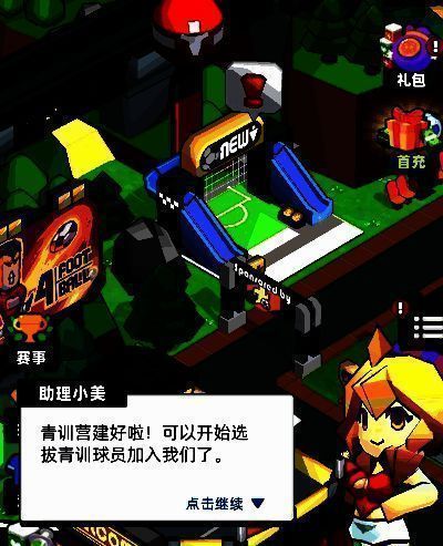 青训营相关图片2