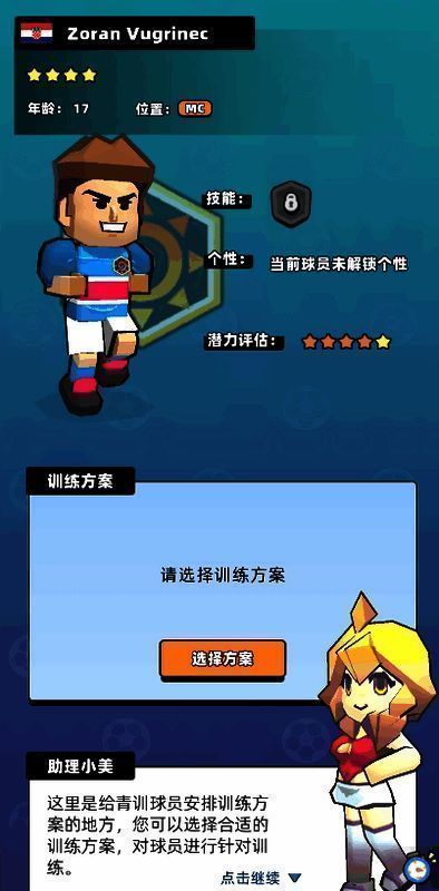 青训训练相关图片1