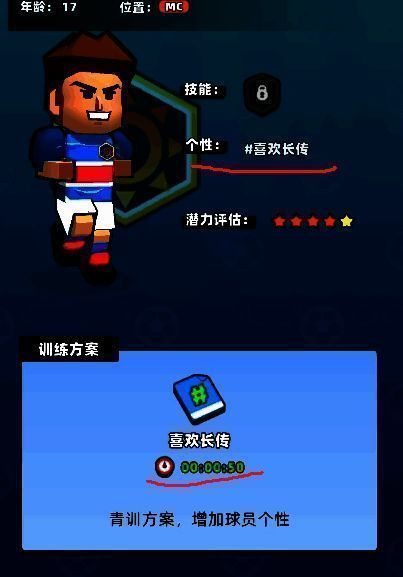 青训训练相关图片2