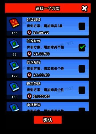 青训训练相关图片3