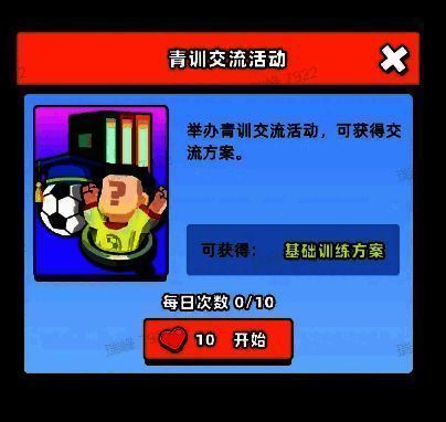 训练方案相关图片