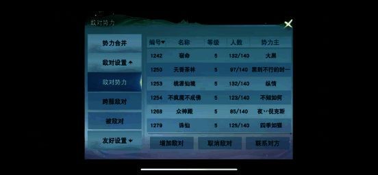 势力战况相关图片